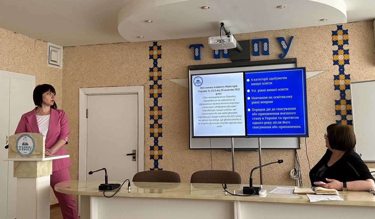 Про основне питання порядку денного інформує Ганна Чайковська
